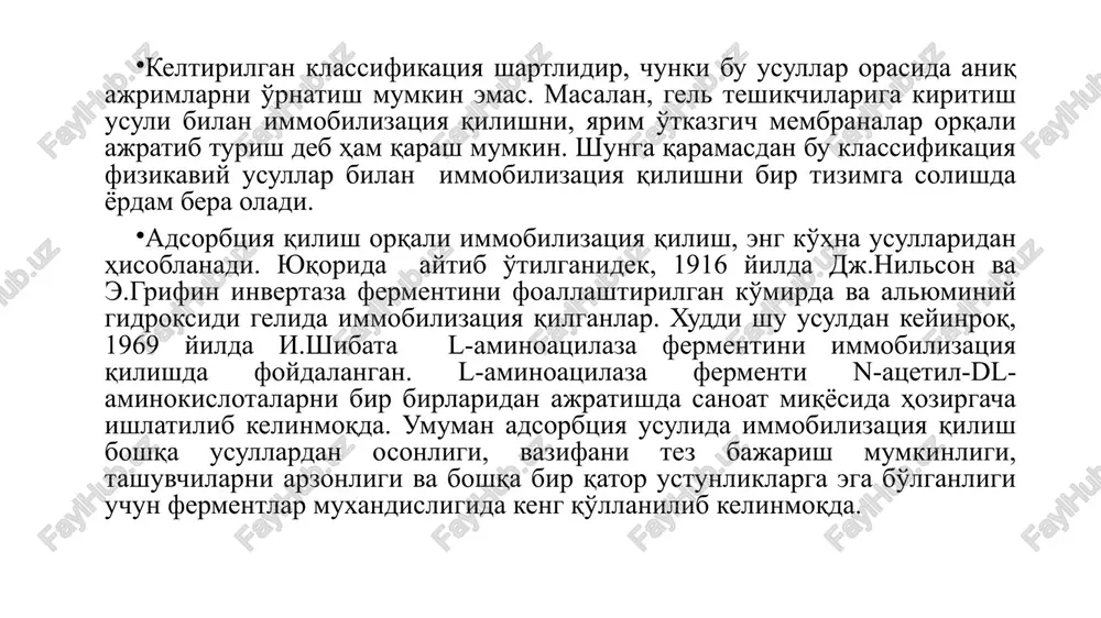 . 6-mavzu. fermentlar adsorbtsiyasiga ta'sir etuvchi omillar adsorbtsiya o'tish jarayoni va ferment bilan "tashuvchi" orasidagi bog'ni mustaxkamligi, ko'pchilik hollarda immobilizatsiya qilish sharoitiga bog'liq bo'ladi. ferment adsorbtsiyasiga ta'sir etuvchi omillarga quyidagilar kiradi: tashuvchini g'ovakligi va sirtini faolligidir. tashuvchini sorbtsiya qilish hajmi uning sirtini faolligiga to'g'ri proportsional oqsil yoki fermentga kelganda bu qonuniyat faqatgina tashuvchini g'ovakligi oqsil molekulasidan anchagina katta bo'lgandagina o'z kuchini saklaydi. tashuvchini g'ovakligi juda kichik bo'lganda, fermentlar g'ovaklarga sig'masalar, fermentlar uchun tashuvchilar satxining ma'lum bir qismigina foydali bo'ladi xolos. bunday paytlarda tashuvchining sorbtsiya qilish imkoniyatlari juda kam bo'ladi, boshqacha qilib aytganda, g'ovaklar qancha kichik bo'lsa, tashuvchining adsorbtsiya qilish imkoniyatlari shuncha kam bo'ladi. govaklarni mo'tadil hajmini hisoblashni birinchilardan bo'lib buni 1976 yilda r.messing taklif etgan. u shisha va sopol materiallardan tashuvchi sifatida foydalana turib, ularni g'ovaklarini kattaligini (hajmini) o'lchab chiqdi va g'ovaklarni kattaligi ferment bo'yidan taxminan 2 marotaba katta bo'lgan hollarda tashuvchini adsorbtsion imkoniyatlari maksimum bo'lishini tajribalardan isbotlab berdi. bunday …