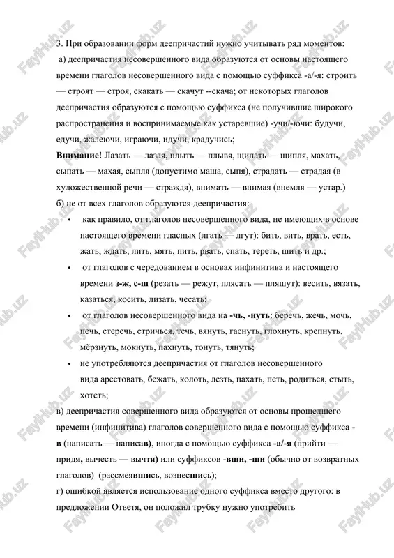 rovyat; dvijet – dvigaet; meryaet – merit.pervaya forma v kajdoy pare yavlyaetsya knijnoy (normativnoy), vtoraya – razgovornoy. v delovoy rechi sleduet otdavat predpochtenie pervim. v sluchae s glagolomdvigatkajdaya iz form imeet svoe znachenie:dvigaet – peremeshaet chto-to, dvijet – pobujdaet (im dvijet pryamoy raschet). pari obrazuyut i vidovie formiglagola –sovershenniy i nesovershenniy vid. pri obrazovanii nesov. vida glagola s pomoshyu suffiksov– iva-, -iva-v ryade sluchaev proisxodit izmenenie kornevogo glasnogo o v a. naprimer,virabotat – virabativat, zamorozit – zamorajivat. v nekotorix sluchayax v glagolax nesov. vida ne budet oshibkoy upotreblenie dvux variantov v parax:obuslovlivat – obuslavlivat, poditojivat – poditajivat. vtorie formi (s kornevim a) nosyat razgovorniy xarakter, poetomu v delovoy rechi bolee estestvenno upotreblenie knijno varianta (s kornevim o). glagoli xotet, jajdat, videt, slishat, exat, mochne imeyut povelitelnogo nakloneniya. nelzya skazat «xoti» ili «mogi». zdes povelitelnie formi obrazuyutsya ot sinonimichnix glagolov:smotri, slushay. dlya glagolaexatliteraturnoy formoy povelitelnogo nakloneniya budet:poezjay, s'ezdi(exay, ezjay, ed – …