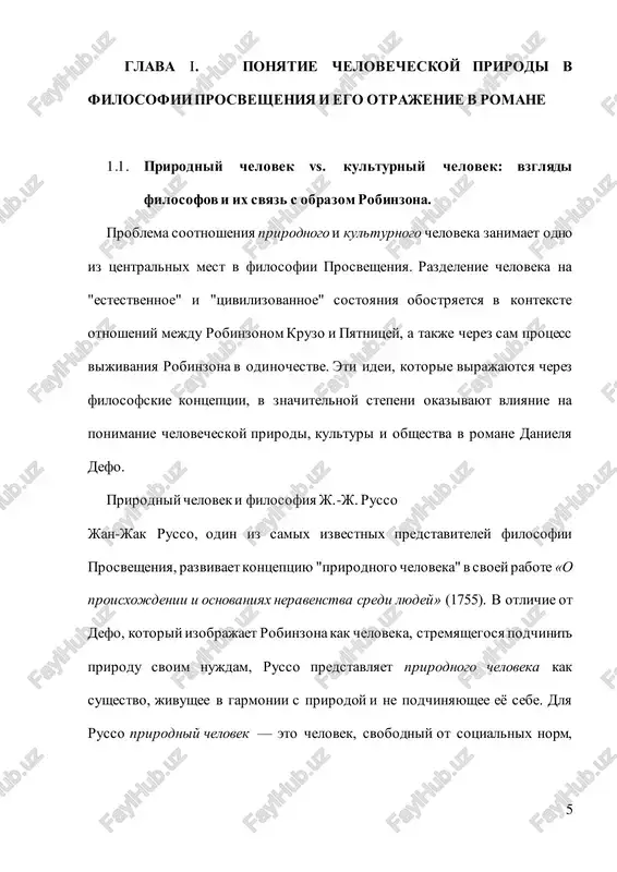 em imeet slojnuyu dinamiku v kontekste kolonialnoy ekspansii, kogda evropeytsi schitali svoyu kulturu i normi edinstvenno pravilnimi i neizbejno navyazivali ix drugim narodam. v etom kontekste obraz robinzona stanovitsya simvolom kolonialnoy vlasti, gde tsivilizatsiya i kultura assotsiiruyutsya s zapadnoy dominatsiey, a 9 dikost s netsivilizovannimi narodami, kotorie doljni bit podchineni. pyatnitsa, kak «dikar», stanovitsya ob'ektom kulturnoy i sotsialnoy transformatsii, chto yavlyaetsya metaforoy kolonizatsii i assimilyatsii mestnix narodov, lishennix svoey samobitnosti. roman «robinzon kruzo» mojno rassmatrivat kak primer vzaimodeystviya filosofskix kontseptsiy o prirodnom i kulturnom cheloveke. vzglyadi filosofov, takix kak russo, gobbs i gerder, dayut klyuchevie ob'yasneniya, pochemu robinzon, naxodyas v odinochestve na ostrove, ne mojet vernutsya k sostoyaniyu prirodnogo cheloveka, poskolku ego mishlenie i vospriyatie mira ne mogut bit izbavleni ot vliyaniya tsivilizatsii. naprotiv, ego vzaimodeystvie s pyatnitsey i prevrashenie ostrova v podobie evropeyskoy tsivilizatsii pokazivaet, kak filosofskie idei o cheloveke i kulture mogut vliyat na vospriyatie kolonialnix i kulturnix …