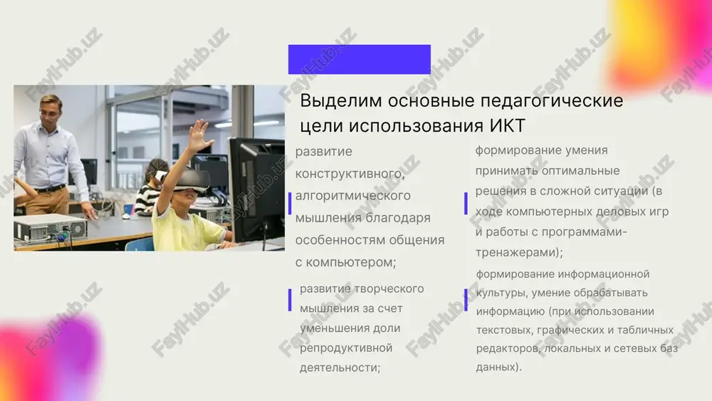 ya odnim iz vajneyshix trebovaniy dlya tsifrovogo obrazovaniya. eto doljno bit dostignuto pravitelstvom dlya legkogo dostupa k informatsii. • predostavlenie ustroystv i texnologiy lyudyam, prinadlejashim k sotsialno-ekonomicheski slabim sloyam, chtobi oni ne bili lisheni obrazovaniya. • eshe odnoy problemoy yavlyaetsya podgotovka uchiteley. tolko kogda uchitelya texnicheski gramotni, oni mogut provodit tsifrovie klassi. • obespechenie rentabelnosti tsifrovix texnologiy doljno bit klyuchevim motivom pravitelstva. • obespechit nalichie v gosudarstvennix shkolax i kolledjax nadlejashix pomesheniy dlya tsifrovix klassov. • otsutstvie nadlejashey politiki v otnoshenii tsifrovogo obrazovaniya, infrastrukturi, kontenta, vzaimodeystviya i neskolkix yazikov. w spasibo za vnimanie :) image1.png image2.png image3.png image4.png image5.jpeg image6.png image7.png image8.png image9.png image10.svg image11.png image12.png image13.svg image14.png image15.svg image16.png image17.svg image26.png image18.png image19.svg image20.png image21.svg image22.png image23.svg image24.png image25.png image27.png image28.svg image29.jpeg image30.png image31.jpeg image32.png image33.svg image34.png image35.jpeg image36.jpeg image37.jpeg image38.jpeg image39.jpeg image40.jpeg image41.jpeg image42.png image43.svg image44.jpeg image45.jpeg image46.png image47.jpeg image48.jpeg /docprops/thumbnail.jpeg