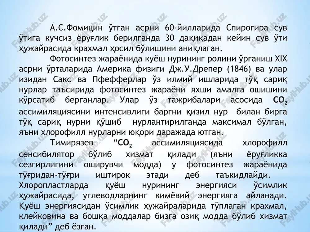 an deb ataladi. barg plastinkasining ustki va ostki tomoni po'st bilan qoplangan. qoplovchi to'qima epidermis va uning ostida bir qator zich joylashgan hujayralardan iborat. bu hujayralar yupqa po'stli, rangsiz va tiniq bo'lib, yorug'likni yaxshi o'tkazadi. po'st hujayralari orasida joylashgan maxsus juft hujayralar og'izchalar vazifasini bajaradi (1-rasm) aksariyat er ustida o'suvchi o'simlik barglari ikki qavatdan iborat.ustki va pastki po'stlar orasida barg etini (mezofill) hosil qiluvchi hujayralar joylashgan..bargning ustki po'sti ostida joylashgan qavat tayoqchalarga o'xshash, cho'zinchoq bir-biriga zich joylashgan hujayralardan tashkil topgan. bu hujayralarda xloroplastlar soni ko'p. ular organik moddalarni sintez qiluvchi asosiy qavat hisoblanadi. uning ostidagi hujayralar ko'pincha dumaloq shaklda bo'lib, bir-biri bilan bo'shliqlar hosil qilib joylashadi. bo'shliqlar og'izchalar bilan tutashgan. bu bo'shliqlar gazlarning almashinuvi uchun qulay sharoit yaratadi. undan tashqari bu hujayralarda ham xloroplastlar bor, ya'ni ular fotosintez jarayonida qatnashadilar. barglarda fotosintezni to'xtovsiz davom etishi uchun ular suv bilan ta'minlangan bo'lishlari kerak. bunda og'izchalar ochiqligi katta ahamiyatga ega. ularning turgor …