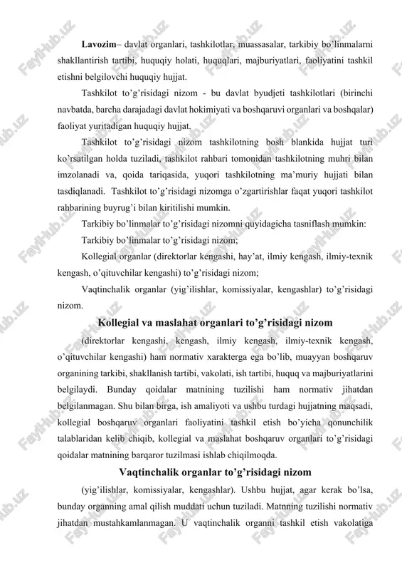 ibi, shakllanish tartibi, vakolati, ish tartibi, huquq va majburiyatlarini belgilaydi. bunday qoidalar matnining tuzilishi ham normativ jihatdan belgilanmagan. shu bilan birga, ish amaliyoti va ushbu turdagi hujjatning maqsadi, kollegial boshqaruv organlari faoliyatini tashkil etish bo’yicha qonunchilik talablaridan kelib chiqib, kollegial va maslahat boshqaruv organlari to’g’risidagi qoidalar matnining barqaror tuzilmasi ishlab chiqilmoqda. vaqtinchalik organlar to’g’risidagi nizom (yig’ilishlar, komissiyalar, kengashlar). ushbu hujjat, agar kerak bo’lsa, bunday organning amal qilish muddati uchun tuziladi. matnning tuzilishi normativ jihatdan mustahkamlanmagan. u vaqtinchalik organni tashkil etish vakolatiga kiruvchi organ tomonidan tasdiqlanadi va ushbu organ faoliyati tugatilgunga qadar amal qiladi. mehnat qoidalari- tashkilot rahbariyati, kollegial yoki maslahat organi faoliyati tartibini belgilovchi huquqiy hujjat (agar ishlash tartibi ushbu organ to’g’risidagi nizomda aniq ko’rsatilmagan bo’lsa). mehnat reglamenti ishlarni rejalashtirish tartibini, hujjatlarni tayyorlash va ko’rib chiqish uchun taqdim etish tartibini, kollegial organ yig’ilishlari qarorlarini qabul qilish va rasmiylashtirish, ularni ijrochilarga yetkazish tartibini belgilaydi. nizom tashkilot rahbari yoki kollegial organ rahbari …