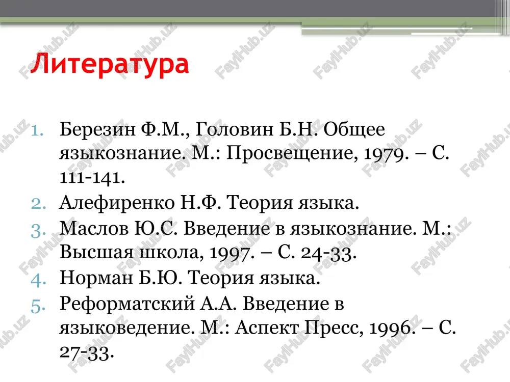 yazik kak semioticheskaya sistema - Page 5
