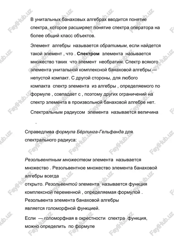 ,a\to \mathbb {c} }, opredelyaemaya po formule {\displaystyle {\hat {a}}(\chi )=\chi (a)} dlya vsex xarakterov χ. preobrazovanie gelfanda osushestvlyaet sjimayushiy gomomorfizm algebri a v algebru c(spec a) neprerivnix funktsiy na kompakte. radikalom algebri a nazivaetsya peresechenie vsex eyo maksimalnix idealov. esli radikal sostoit tolko iz nulya, algebra a nazivaetsya poluprostoy. yadro preobrazovaniya gelfanda sovpadaet s radikalom algebri, poetomu preobrazovanie gelfanda in'ektivno togda i tolko togda, kogda algebra a poluprosta. takim obrazom, vsyakaya poluprostaya kommutativnaya banaxova algebra s edinitsey sovpadaet s tochnostyu do izomorfizma s nekotoroy algebroy funktsiy, neprerivnix na kompakte — s obrazom preobrazovaniya gelfanda. algebra funktsiy - poluprostaya kommutativnaya banaxova algebra a, realizovannaya v vide algebri neprerivnix funktsiy na prostranstve maksimalnix idealov. esli a ∈ a i f - nek-raya funktsiya, opredelennaya na spektre elementa a (t. e. na mnojestve znacheniy funktsii â = a), to f(a) est nek-raya funktsiya na . uslovie f(a) ∈ a, konechno, ne obyazano …