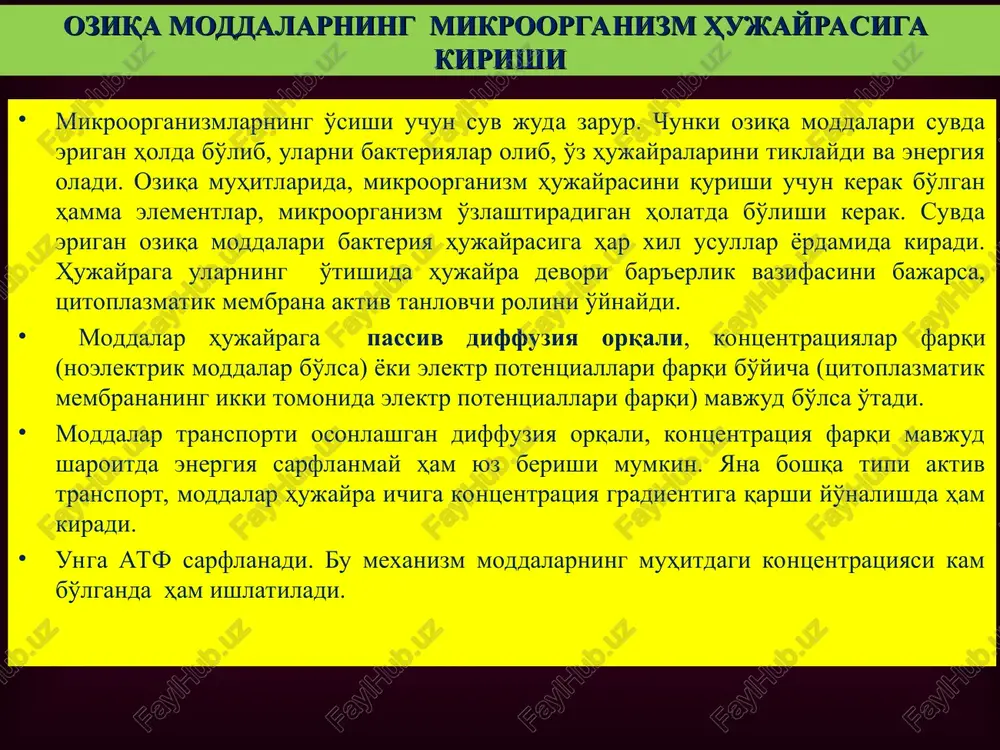 mikrobiologiyava virusologiya - Page 5