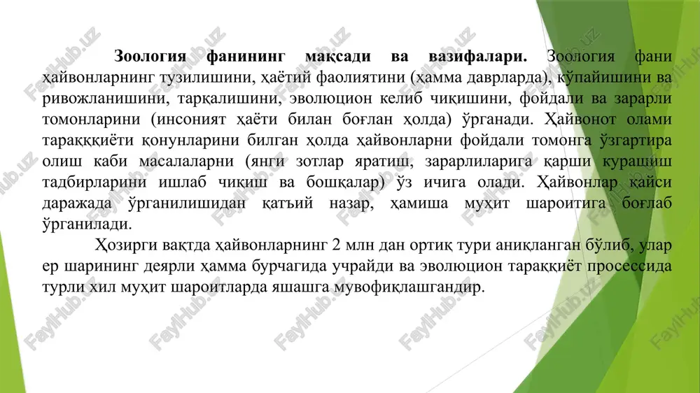 fanining rivojlanish tarixi. zoologiyaga ta'luqli ilk ilmiy asarlarni miloddan 4 asr avval yashab o'tgan arastu (aristotel) yaratgan. uning asarlarida 452 tur xayvonning tuzilishi, xayot kechirishi va taqalishi tushuntirib berilgan. arastu xayvonlarni 2 ta katta guruh – qonlilar va qonsizlarga ajratadi. bu guruhlar xozirgi sistemaga muvofiq umurtqalilar va umurtqasizlarga yaqin keladi. qadimgi rim tabiatshunoslari orasida gay pliniy (miloddan so'ng 23-79 yillar) mashhur bo'lgan. u o'zining 37 kitobdan iborat «tabiat tarixi» asarida o'sha davrda ma'lum bo'lgan barcha xayvonlarni ta'riflab bergan. uyg'onishdavrida (14-15 asrlar) ilm-fan taraqqiyotining markazi g'arbiy evropaga ko'chdi. bu davrda barcha tabiiy fanlar, shu jumladan, zoologiya sohasida ham muhim kashfiyotlar qilindi. xristofor kolumb, marko polo, magellan va boshqa bir qancha sayyohlarning dengizlar osha sarguzashtlari natijasida ilgari noma'lum bo'lgan yangi xayvon turlari kashf etildi. dunyoning turli burchaklaridan yig'ib keltirilgan materiallarni sistemaga solish va umumlashtirish zarur edi. zoologiya fanining taraqqiy etishida 17 asrda mikroskopning ixtiro etilishi katta ahamiyatga ega bo'ldi. golland olimi a.levenguk …