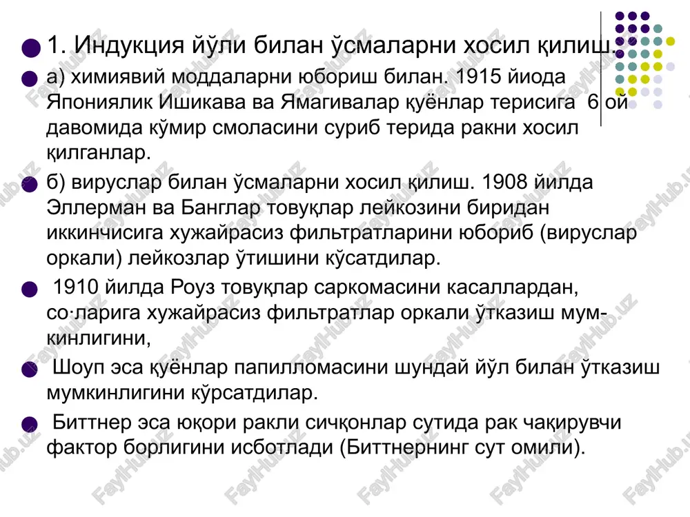 arzda o'sish (lotincha infiltratio-kirish). infiltrativ o'sish mexanizmining 4 bosqichlari. 1. o'sma hujayrasining o'sma to'qimasidan ajralib chiqishi, bunga: a) hujayra adgeziyasining kamayishi (sa++ kamayishi, hujayra yuzasi zaryadining ortishi va ularning o'zaro bir-biridan qochishi); b) hujayralararo komponentlarning fermentlar (proteaza va gialuronidaza) ta'sirida depolimerlanishi; 2. o'sma hujayralarining membrana retseptorlari yordamida eks­tratsellyulyar matriksni o'rab turuvchi glyukoproteinlarga yopishib qoli­shi. 3. metalloproteazalar yordamida hujayrani o'rab turuvchi eks­tratsellyulyar matriksni eritib yuborishi va bazal membrana orqali to­mirlarga o'tishini engillashtirishi. 4. o'sma hujayralari tomonidan har xil omillar ishlab chiqari­lishi. ular xemotaksisni stimullaydi hamda hujayra tashqarisidagi matriksga va tomirlarga kirishga yordam beradi. 2. metastaz (yunoncha metastasis- joyni o'zgarti-rish, siljish, ko'chish) berish- o'sma hujayrasining birlamchi o'smadan uzoqda joylashgan a'zo va to'qimalarga o'tib, ularda yangidan ikkilamchi o'sma tu­gunlarini hosil qilishi. retsidivlanish yoki qaytalanish. retsidivlanish (lotincha recidivum - qaytalanish, takrorlanish) o'sma jarayonlarining qayta-takroriy ri­vojlanishi. kaxeksiya. kaxeksiya (yunoncha kakos+hexis - yomon holat) - o'ta ozish va umumiy holsizlanish sindromi. xavfli o'smalarda bo'ladigan kaxeksiya rak …