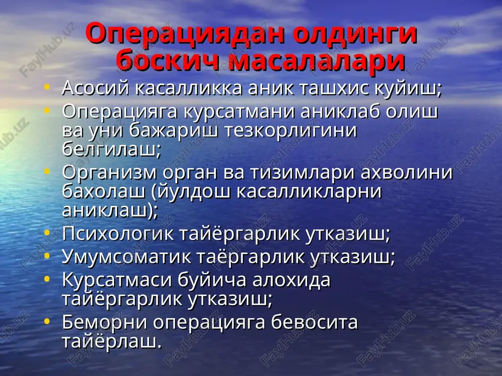 kaytish boskichi anabolik boskichi klinik boskichlar erta - 3-5 kun kech - 2-3 xafta. asoratlangan asoratlanmagan erta operatsiyadan keyingi boskich asoratlari: jaroxat tomonidan (kon ketish, infektsiya, choklar ajrashi) kon-tomir tizimi asoratlari nafas tizimi asoratlari. xazm kilish a'zolari asoratlari siydik chikarish tizimi asoratlari yotok yaralar