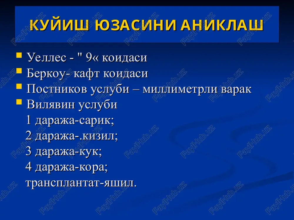 kuyishlar, kuyish kasalligi - Page 5