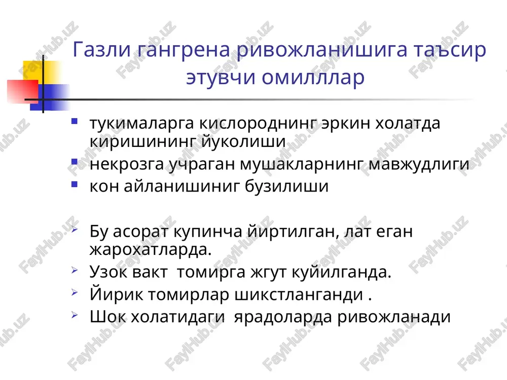 anaerob infektsiya - Page 5