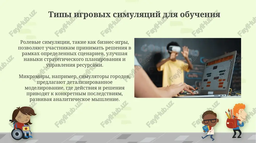 imitatsionnie igrovie metodi obucheniya - Page 5