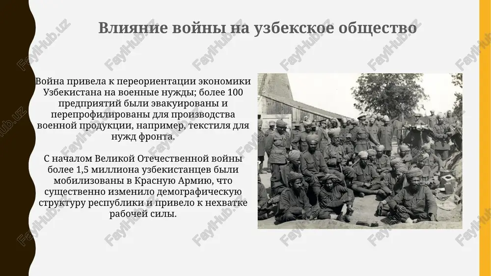 uzbekistan v godi vtoroy mirovoy voyni - Page 5
