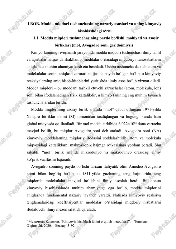 skopik hajmga o‘tkazishga yordam beradi. shu sababli, “mol” birlik sifatida mikrodunyo va makrodunyo orasidagi ilmiy ko‘prik vazifasini bajaradi.[footnoteref:1] [1: muxammad karimov. “kimyoviy hisoblash fanini o‘qitish metodikasi”. – toshkent: o‘qituvchi, 2020. – betlar: 5–92.] avogadro sonining paydo bo‘lishi tarixan italiyatik olim amedeo avogadro nomi bilan bog‘liq bo‘lib, u 1811-yilda gazlarning teng hajmlarida teng miqdorda molekulalar mavjud bo‘lishini ilmiy asoslab berdi. bu qonun kimyoviy hisoblashlarda muhim ahamiyatga ega bo‘lib, modda miqdorini aniqlashda fundamental nazariy tayanch yaratdi. natijada kimyoviy reaksiya tenglamalaridagi koeffitsiyentlar moddalar o‘rtasidagi miqdoriy nisbatlarni ifodalovchi ilmiy mezon sifatida qaraladi. modda miqdori, massa va hajm o‘rtasidagi o‘zaro bog‘liqlik kimyo fanining amaliy jihatlarini tushunishda muhim o‘rin tutadi, chunki ular orqali moddalar miqdori aniq hisoblab chiqiladi. masalan, n = m/m formulasi modda miqdorini massa (m) va molyar massa (m) orqali aniqlash imkonini beradi. bu bog‘lanish o‘quvchilarga kimyoviy reaksiyalarni miqdoriy tahlil qilishda, natijalarni ilmiy asosda solishtirishda yordam beradi.shuningdek, gazlar uchun modda miqdori va hajm o‘rtasidagi …