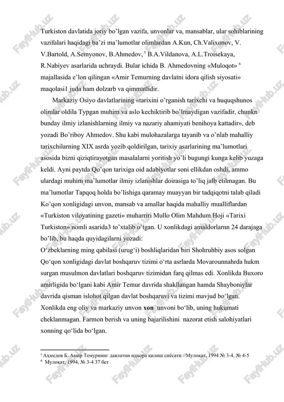 m hoji «tarixi turkiston» nomli asarida3 to’xtalib o’tgan. u xonlikdagi amaldorlarnn 24 darajaga bo’lib, bu haqda quyidagilarni yozadi: o‘zbeklarning ming qabilasi (urug‘i) boshliqlaridan biri shohruhbiy asos solgan qo‘qon xonligidagi davlat boshqaruv tizimi o‘rta asrlarda movarounnahrda hukm surgan musulmon davlatlari boshqaruv tizimidan farq qilmas edi. xonlikda buxoro amirligida bo‘lgani kabi amir temur davrida shakllangan hamda shayboniylar davrida qisman islohot qilgan davlat boshqaruvi va tizimi mavjud bo‘lgan. xonlikda eng oliy va markaziy unvon xon unvoni bo‘lib, uning hukumati cheklanmagan. farmon berish va uning bajarilishini nazorat etish salohiyatlari xonning qo‘lida bo‘lgan. xonlikning ming qabilasidan bo‘lgan hokimlar turli yillarda shahrisabz, urgut, mog‘iyon, urmitan viloyatlari va bekliklarida ham hukm surganlar. olimxon davrigacha (1798y.) ming urug‘i boshliqlari xix asrning boshlarida biy unvoni bilan hokimiyatni boshqarganlar. olimxon 1805 yilda o‘zini rasman xon deb e’lon qildi. xon unvoni bilan hokimiyatni boshqargan umarxon (1810-1822yy.) 1818 yilda o‘zini “amir ul-muslimin” deb e’lon qildi. 1822 yilda muhammad alixon ham hon unvoni …