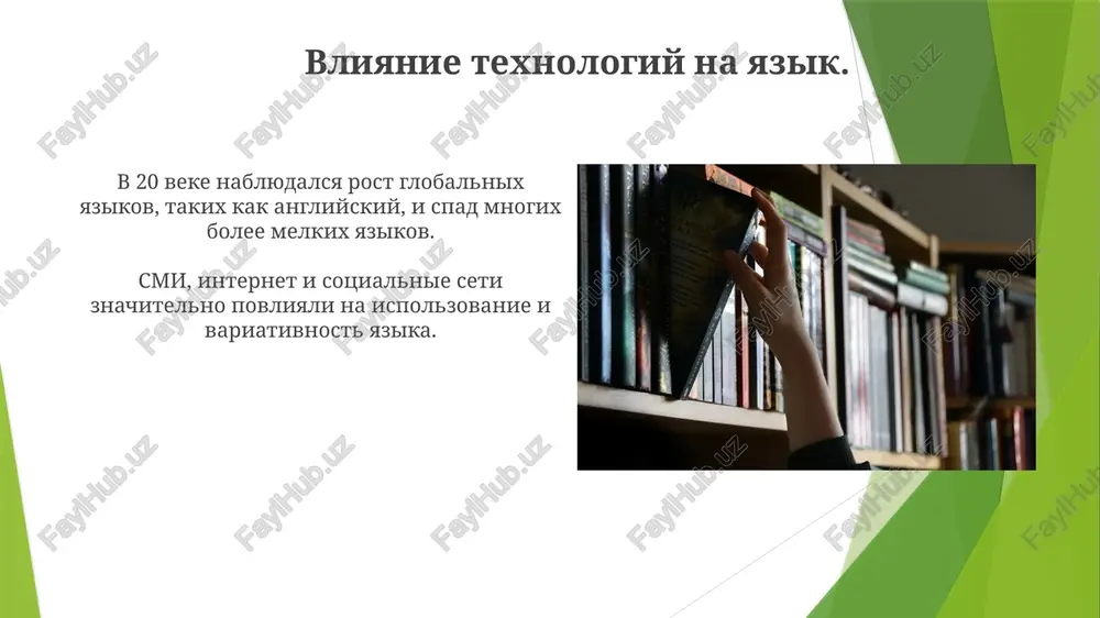 yazikovaya situatsiya 20 veka - Page 5