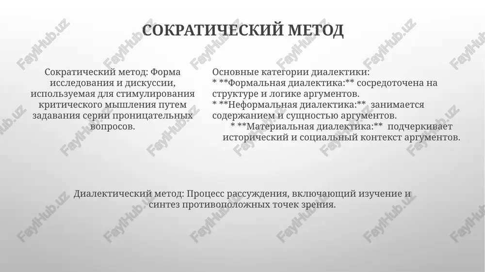 osnovnie kategorii dialektiki - Page 5