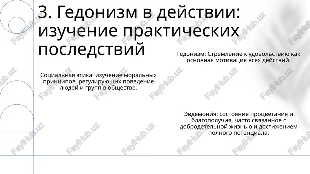sotsialnaya etika - Page 5