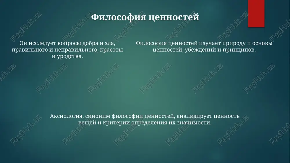 filosofiya tsennostey (aksiologiya) - Page 5