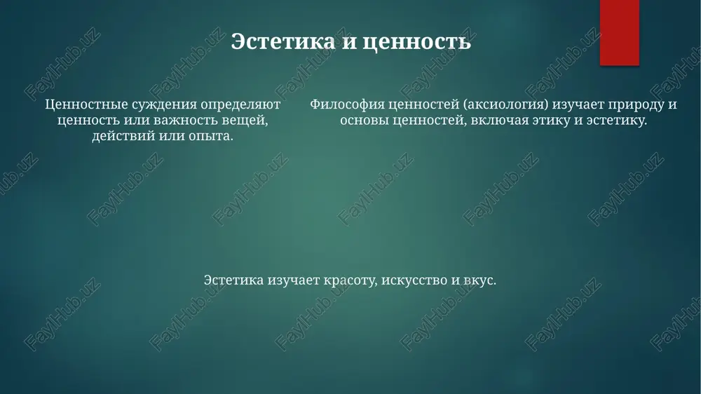 filosofiya tsennostey (aksiologiya) - Page 5