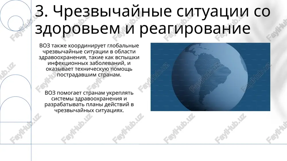 vsemirnaya organizatsiya zdravooxraneniya - Page 5