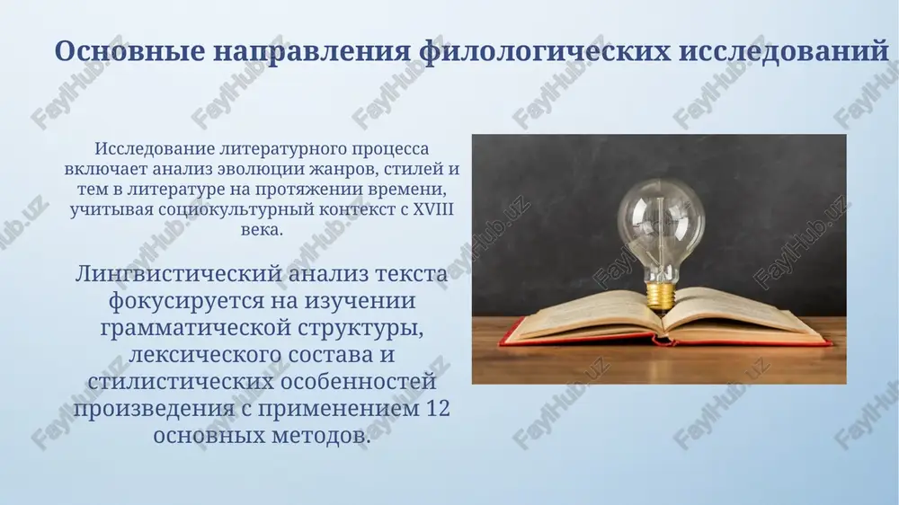 prezentatsiya - Page 5