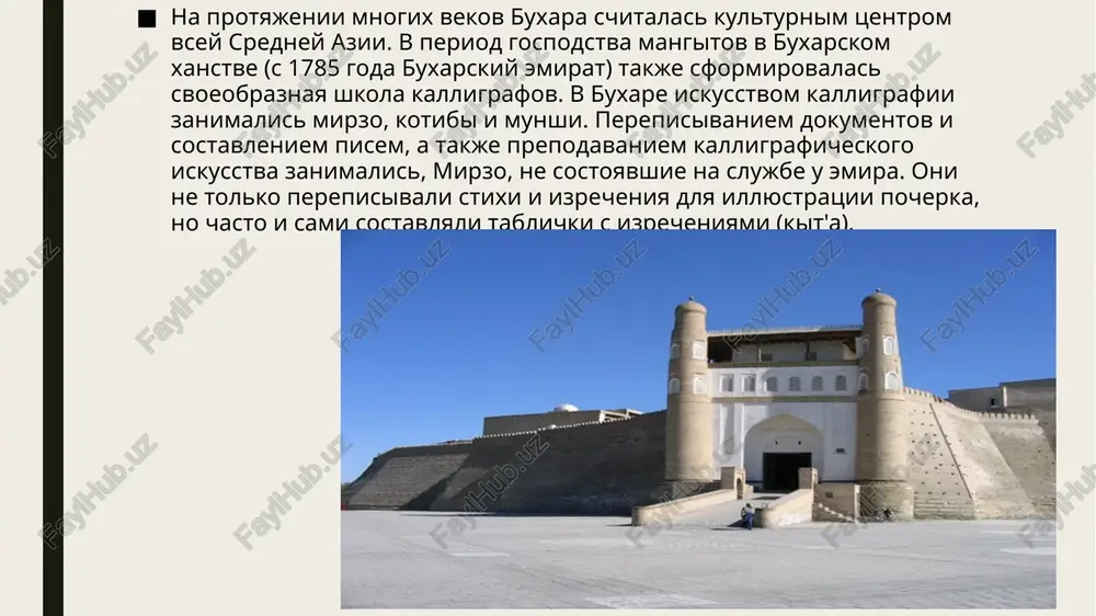 kalligrafiya buxarskogo emirata - Page 5
