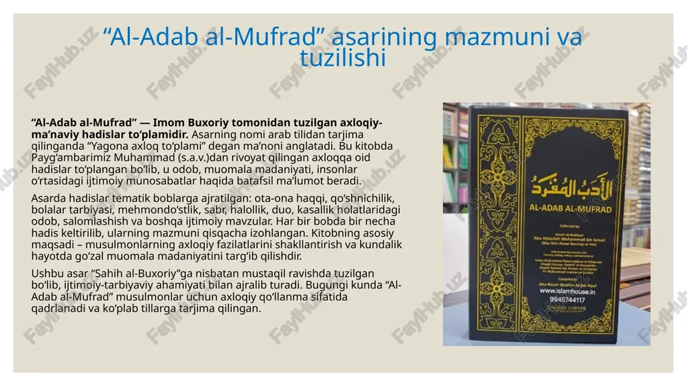arda jamlangan hadislar musulmonlar hayotidagi har bir bosqichga tatbiq qilinishi mumkin. masalan, ota-onaga bo‘lgan munosabat nafaqat axloqiy, balki diniy farz sifatida qaralgan. qo‘shnichilik huquqlari, mehmondo‘stlik, muloyimlik, yetimlarning huquqlarini poymol qilmaslik, birovga zarar yetkazmaslik kabi mavzular ijtimoiy huquqiy munosabatlarning diniy asosini tashkil etadi. “al-adab al-mufrad” bu borada musulmonlar uchun yo‘l-yo‘riq, odob-axloq me’yorlarini belgilab beruvchi amaliy qo‘llanmadir. shuningdek, bu kitob shariatshunoslar uchun ham muhim manba hisoblanadi. ular axloqqa oid masalalarda fatvo chiqarish, masjid va jamoa ichidagi nizolarni hal etishda, turli ijtimoiy mojarolarda bu hadislarni asos qilib oladilar. bundan tashqari, fiqh, tasavvuf va axloqiy ta’limotlar bilan shug‘ullanuvchi mutaxassislar “al-adab al-mufrad”ni asosiy dalillardan biri sifatida ishlatadilar. xulosa imom buxoriy tomonidan tuzilgan “al-adab al-mufrad” asari islom axloqshunosligi sohasida beqiyos manba hisoblanadi. bu kitob musulmon kishining kundalik hayotida amal qilishi lozim bo‘lgan axloqiy-me’yoriy tamoyillarni o‘z ichiga olgan. unda ota-onaga hurmat, qo‘shnichilik madaniyati, mehr-muruvvat, sabr, halollik, yetimlarga g‘amxo‘rlik, salomlashish, duo va boshqa ko‘plab ijtimoiy fazilatlar haqidagi hadislar …