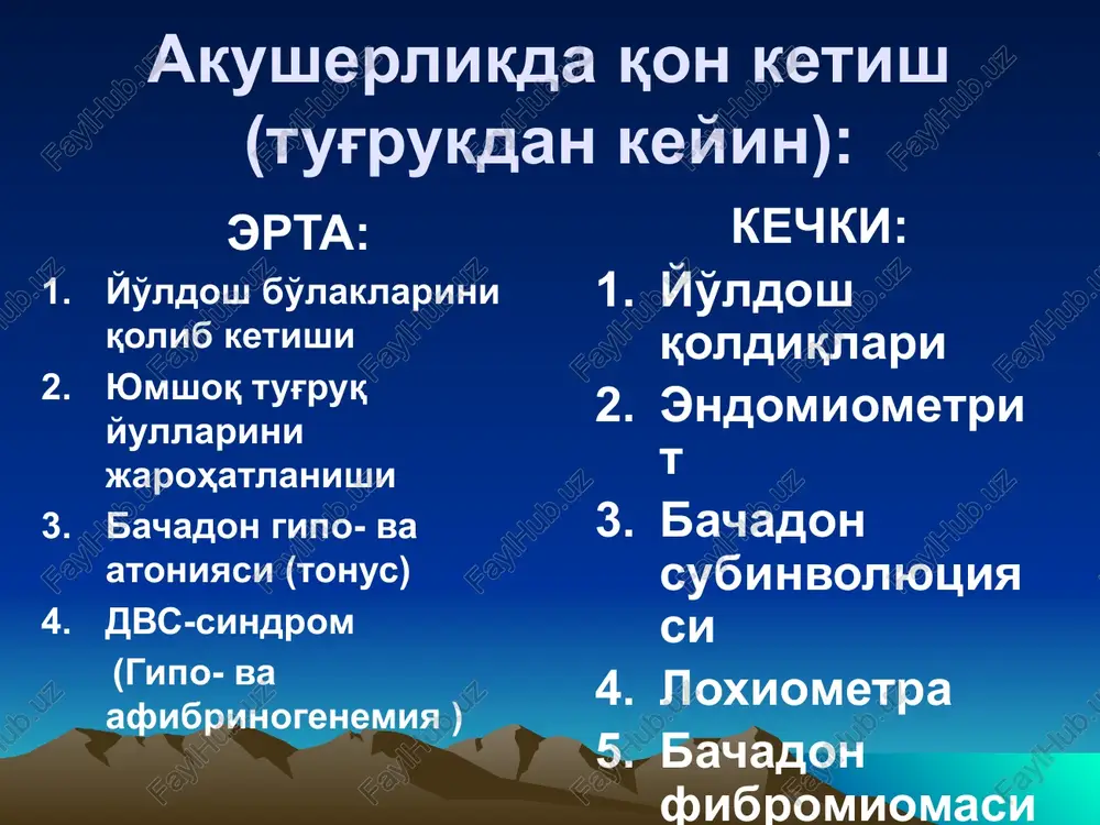 siya) va modda almashuvini buzilishi (atsidoz) ta'rifi ushbu xolatdan oldin soglom bulgan odamda 1-2 soat ichida kon yukotish, ketgan kon mikdori umumiy kon xajmini taxminan 30% tashkil etsa va transfuziya kilinishi zarur bulgan xolatda kon ketishi utkir va massiv deb aytiladi. kon yukotish klinik belgilari: periferik tomirlarni paypaslanmasligi – «bush kolgan tomirlar» simptomi, kon bosimini keskin tushishi, yakkol kurinarli shillik pardalarni okarishi bilan kechadi organizmni kon yukotishga reaktsiyasi bir tomondan – kon ketishini tuxtatishga yunaltirilgan sharoitni yaratish ikkinchi tomondan xayotni saklash uchun kerakli a'zolar va tizimlarni kislorod bilan ta'minlanishi kompensator reaktsiya a'zolarni kislorod bilan ta'minlanishi «muximlik darajasiga» karab - yurak, upkalar, bosh miya, jigar, buyraklarga taksimlanadi. ichaklar peristaltikasi deyarli tuxtaydi, peshob ajralishi kamayadi, teri va mushaklar tomirlari bushab kolgan, (periferik vazokonstriktsiya) kompensator reaktsiya kon tomirlarga limfa, interstitsial suyuklik utishi boshlanadi va kon suyuklashishi – gemodilyutsiya boshlanadi. shu bilan birga periferik vazokonstriktsiya xisobiga, kup kon ketishi va terini rangi okarishi kuzatilsa …