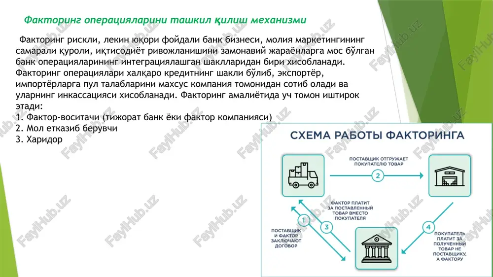 vjud. revers faktoring (teskari faktoring) tovar va maxsulotlarni ulgurji shaklda olib chakana xolda sotadiganlar uchun to'lovni to'lovni kechiktirib to'lashga asoslangan moliyaviy xizmat turi xisoblanadi. faktoring operatsiyalarini rivojlantirish o'zbekiston amaliyotida faktoring operatsiyalari tijorat banklari tomonidan amalga oshiriladi. mijoz xaqida ma'lumot to'plash va debitorlik qarzdorligini undirilishi xam tijorat banklari tomonidan amalga oshiriladi. jaxon tajribasida esa kollektorlar, muddati o'tgan qarzdorlikni qarzdor foydasiga undirib berishni o'z zimmasiga oladi. mamlakatimiz tijorat banklari tomonidan o'z muddatida moliyalashtirilgan summani sotuvchi va uning mijozi tomonidan qaytarilmasligi bu banklarga ma'lum bir riskni keltirib chiqaradi. faktoring amaliyoti moliyaviy xizmatlardan tashqari qarzdorlikni baxolash va kollektorli xizmatini amalga oshirishini bir qator qulayliklari mavjud. birinchidan ushbu xizmatlarni ko'rsatishda u iqtisodiy jixatdan mablag' va vaqtdan yutadi. ya'ni mijozlar bilan ishlash jarayonida ma'lumotlar bazasiga ega bo'ladi. ikkinchidan ma'lumotlar bazasi yig'ilishi xarajatlarni qisqartirishga erishiladi. boshqa tarafdan ushub ma'lumotlarni kredit tashkilotlariga sotishi xam mumkin. faktoring operatsiyalarini rivojlantirish xozirgi vaqtda faktoring amaliyoti xo'jalik sub'ektlari uchun alternativ manba desak …