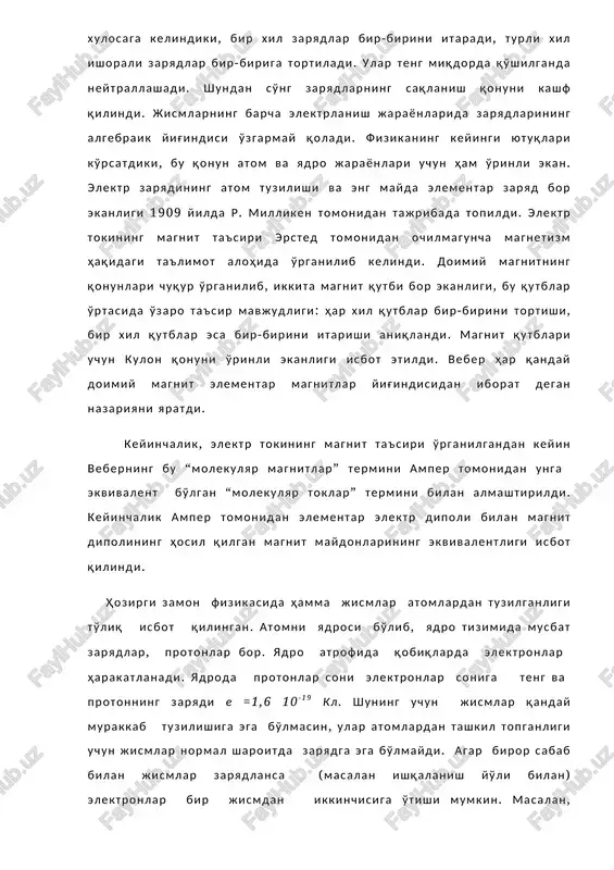 aryadlar taqsimotidagi asosiy qonun, zaryadlarni saqlanish qonunidir. hamma vaqt jismdan olingan manfiy yoki musbat zaryadlarning soni bir-biriga teng bo'lib, ularning yig'indisi 0 ga teng bo'ladi. bu degani zaryadlar umuman yo'qolib ketadi degani emas. jismlarni tarkibidagi atomlarni musbat va manfiy zaryadlari qat'iy taqsimlanadi. tinch holatda elektr zaryadlar atrofida statik xarakterga ega bo'lgan ya'ni doimiy elektr maydoni bo'ladi. bu maydon yuqorida aytganimizdek potentsial xarakterga ega, ya'ni maydon hosil qiluvchi zaryad atrofida boshqa zaryadi berk kontur orqali harakat qilishda bajarilgan ishlar yig'indisi 0 ga teng. elektr zaryadi harakatga kelishi bilan uning atrofida elektr maydon o'zgaradi. magnit maydoni bu o'tkazgichlardagi erkin elektronlar harakati natijasida hosil bo'lgan elektr tokidir. 1895 yilda a.s. popov tomonidan simsiz telegraf – radio ixtiro qilinishi bilan boshlandi. bu davrdagi aloqa qurilmalari passiv elementlardan: simlar, induktivlik g'altaklari, magnitlar, rezistorlar, kondensatorlar, elektromexanik qurilmalar (almashlab ulagichlar, rele va boshqalar) dan iborat edi. hozirgi vaqtda printsipial yangi progressiv texnologiyalar qatoriga elektron nurli, plazmali, impulsli, …