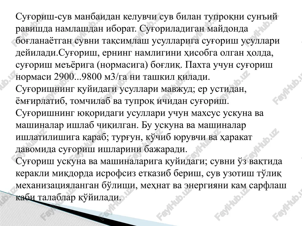ini o'rta masofaga otuvchi uskunalaridagi suvning bosimi 0,15...0,50 mpa ni, tomchilarni otish radiusi esa 35 m gacha bo'lishi mumkin. bu uskunalarning bir nechtasi ma'lum oraliqda o'rnatilib, bir joyda turib yoki harakat davomida ma'lum burchak ostidagi sektor yoki uning to'liq aylanishi hisobiga doira shaklidagi yuzani sug'orishi mumkin. bu uskuna uchta suv purkagichdan iborat bo'ladi. bosim ostidagi suv quvurining rezbali teshigiga vtulka dagi rezba orqali bog'lanadi. bosim ostidagi suv, uskunaning asosiy (uzoqqa otuvchi) va yordamchi (yaqinga otuvchi) purkagichlariga beriladi. uskunaning korpusiga o'rnatilgan o'q ning yuqori qismiga fiksator mahkamlangan. fiksator prujinani ushlab turadi va bu prujina, koromisloni harakatini boshqaradi. koromislo o'qga qo'zg'aluvchan qilib o'rnatilgan bo'lib, uning uch qismida burchak ostida egri sirtli kurak mahkamlangan. bu kurakka suv, bosim ostida purkagichdan beriladi, suvning bosim kuchi ta'sirida kurak prujinaning elastik kuchini engib, ma'lum burchakka buriladi va purjinaning elastiklik kuchi hisobiga yana o'z holiga qaytadi. bu jarayon doyimiy ravishda qaytarilib, suvni sochib tarqatishni hosil qiladi. «rosa-3» …