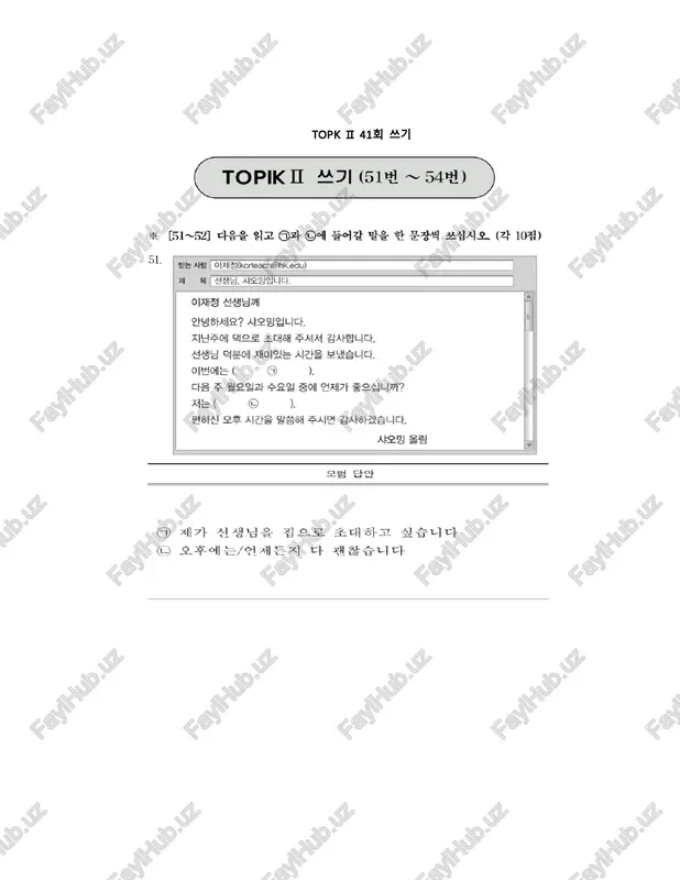 topk ⅱ36회쓰기 - Page 5