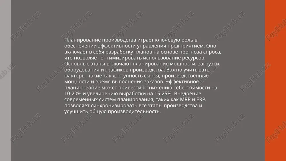 kak berejlivoe proizvodstvo, mojet sokratit vremya vipolneniya zakazov na 30%. analiz effektivnosti logisticheskix protsessov vklyuchaet v sebya izuchenie i optimizatsiyu razlichnix metrik. osnovnie parametri vklyuchayut koeffitsient zapolneniya transportnix sredstv, kotoriy doljen bit vishe 85%, i urovni zapasov, predpochtitelno sokrashennie do 10-20% ot godovogo ob'ema prodaj. vremya vipolneniya zakaza (order lead time) — v srednem 3-5 dney. takje vajen pokazatel tochnosti ispolneniya zakazov, stremyashiysya k 99%. stoimost transportirovki sostavlyaet okolo 5-10% ot sebestoimosti tovara. propusknaya sposobnost sklada izmeryaetsya v kolichestve obrabativaemix edinits v chas, i, kak pravilo, doljno bit vishe 500 edinits. optimizatsiya vsex etix parametrov sposobstvuet snijeniyu obshix izderjek na 10-15%. 13. energosberejenie v proizvodstvennoy logistike energosberejenie v proizvodstvennoy logistike yavlyaetsya vajnoy sostavlyayushey ustoychivogo razvitiya predpriyatiy. v srednem, na logistiku mojet prixoditsya do 10% vsey energii, potreblyaemoy kompaniey. snijenie energopotrebleniya na 15-20% vozmojno za schet optimizatsii transportnix marshrutov i ispolzovaniya bolee energoeffektivnogo oborudovaniya. ustanovleno, chto vnedrenie sistem upravleniya energopotrebleniem i …