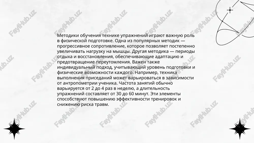 osnovi planirovaniya zanyatiy po fizicheskoy kulture - Page 5