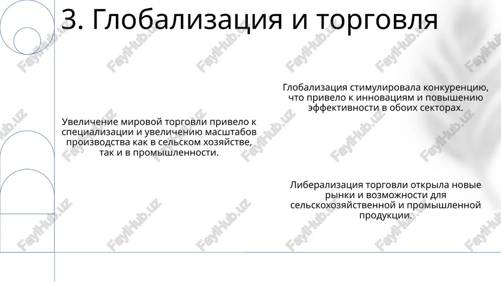 promishlennaya revolyutsiya - Page 5