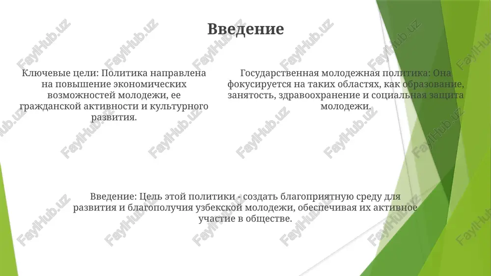 gosudarstvennaya molodejnaya politika v uzbekistane - Page 5