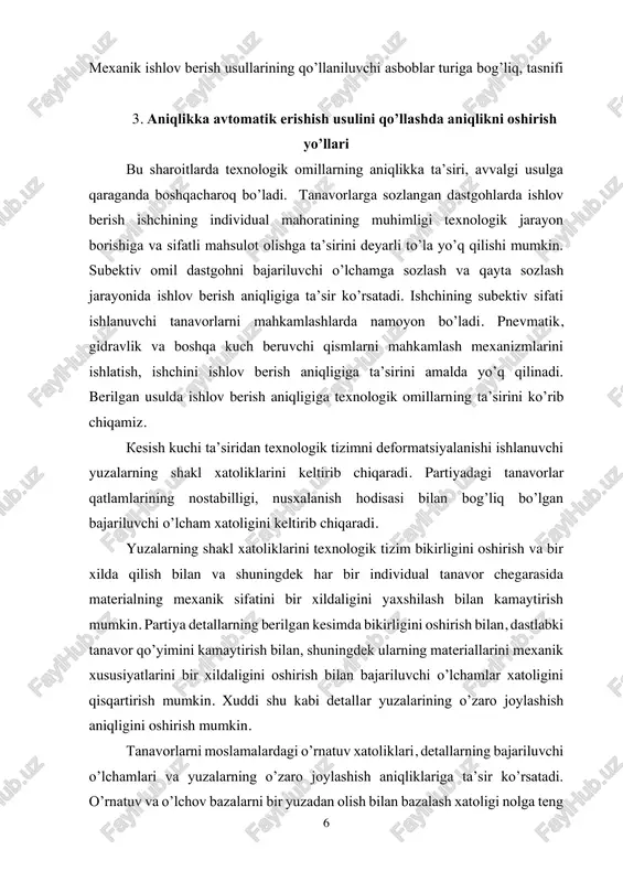 mumkin. partiya detallarning berilgan kesimda bikirligini oshirish bilan, dastlabki tanavor qo’yimini kamaytirish bilan, shuningdek ularning materiallarini mexanik xususiyatlarini bir xildaligini oshirish bilan bajariluvchi o’lchamlar xatoligini qisqartirish mumkin. xuddi shu kabi detallar yuzalarining o’zaro joylashish aniqligini oshirish mumkin. tanavorlarni moslamalardagi o’rnatuv xatoliklari, detallarning bajariluvchi o’lchamlari va yuzalarning o’zaro joylashish aniqliklariga ta’sir ko’rsatadi. o’rnatuv va o’lchov bazalarni bir yuzadan olish bilan bazalash xatoligi nolga teng 7 qilinadi. moslama tayanchlarini ratsional tanlash bilan qisish kuchini qo’yish joyi va yo’nalishini to’g’ri tanlash bilan va shuningdek qisish kuchini doimiyligini ta’minlovchi mahkamlash mexanizmlarini qo’llash bilan mahkamlash xatoligi sezilarli miqdorda kamaytirilishi mumkin. o’rnatuv xatoligini aniqlashda, shuningdek moslama tayanchlarini yeyilishini va boshqa xatoliklarni hisobga olish kerak. ishlanuvchi yuzalarning shakl xatoliklari yupqa devorli va bikirligi kam detallarni qisuvchi kuchlar ta’siridan deformatsiyalanishlari tufayli bo’lishi mumkin. bu xatoliklar yupqa devorli halqalar, gilzalar, korpusli va boshqa detallarga xos. ishlanuvchi detallarni ratsional sxema bilan o’rnatish va mahkamlash bilan aniqlikni oshishiga erishish mumkin. keskich …