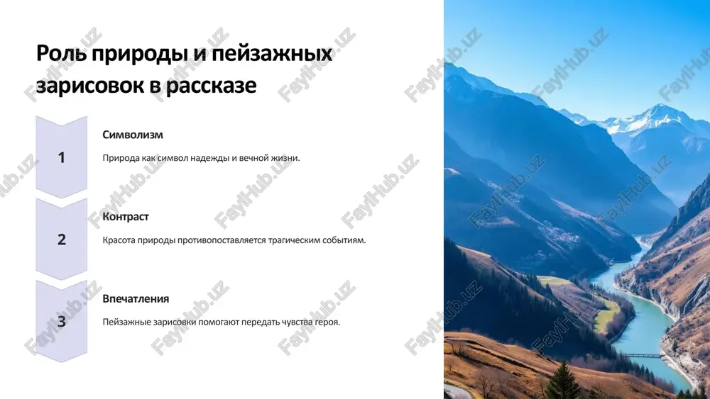 rasskaz "soldatyonok" chingiza aytmatova - Page 5