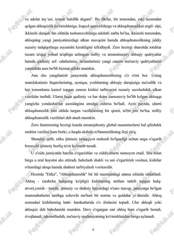 fani oldida turgan vazifalarning bir qismi, ta'bir joiz bo'lsa, milliy ahloqshunoslik vazifalari deb atash mumkin. zero fanimizning hozirgi kunda umumjahoniy global muammolarni hal qilishdek muhim vazifasi ham borki, u haqda alohida to'htamaslikning iloji yo'q. shunday qilib, etika ijtimoiy taraqqiyot mahsuli bo'lganligi uchun unga o'zgarib boruvchi ijtimoiy borliq ta'sir ko'rsatib turadi. u o'zida jamiyatda barcha o'zgarishlar va ziddiyatlarni namoyon etadi. shu bilan birga u real hayotni aks ettiradi, baholash shakli va uni o'zgartirish vositasi, kishilar o'rtasidagi aloqa hamda shahsni tarbiyalash vositasidir. hozirda "etika", "ahloqshunoslik" bir hil mazmundagi atama sifatida ishlatiladi. ahloq - (arabcha hulqning ko'pligi) kishilarning tarihan tarkib topgan hulq- atvori,yurish - turishi, ijtimoiy va shahsiy hayotidagi o'zaro mavqe, jamiyatga bo'lgan munosabatlarini tartibga soluvchi ma'lum bir norma va qoidalar yi`dinsidir. ahloq normalari kishilarning hatti- harakatlarida o'z ifodasini topadi. ular ahloqli yoki ahloqsiz deb baholanishi mumkin. davr o'zgargan sari ahloq ham o'zgarib boradi, rivojlanadi, takomillashib, ma'naviy madaniyatning ko'rinishlaridan biriga aylanadi. etika kishilarni …