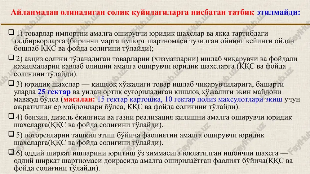 niga soliq to'lovchining shaxsiy kabineti orqali xabarnoma jo'natish zarur sk 462-m. 2-q.. misol:qqs va foyda solig'i to'lovchi tovarni import qilishda aylanmadan olinadigan soliqqa o'tmoqchi 2023 yilda korxonaning jami daromadi 900 mln so'mni tashkil qiladi. 2024 yilda ham daromad miqdori 1 mlrd so'mdan oshmasligi kutilmoqda. korxona yil davomida o'z ehtiyojlari uchun tovarlarni import qilgan. mazkur vaziyatda korxona jami daromad hajmlaridan qat'i nazar 2024 yil boshidan aylanmadan olinadigan soliq to'lashga o'tishi mumkin emas, chunki 2023 yilda korxonada import operatsiyalari bo'lgan. agar 2024 yilda korxonaning jami daromadi 1 mlrd so'mdan oshmasa va u skning 461-moddasi 2-qismida keltirilgan shartlarning hech biriga to'g'ri kelmasa, korxona 2024 yilning 20 dekabridan kechiktirmay xabarnoma bergan holda 2025 yilning boshidan aylanmadan olinadigan soliq to'lashga o'tishi mumkin”. yatt (462-modda 2-qism) yatt soliq davrida tovarlarni (xizmatlarni) realizatsiya qilishdan olingan daromadi yuz million so'mdan oshganda, soliqning oshib ketgan summasidan aylanmadan olinadigan soliqni to'lashga o'tadi. masalan: yakka tartibdagi tadbirkor andijon shahrida oziq-ovqat tovarlari …
