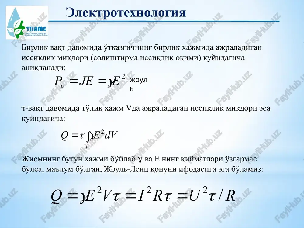 ini o'zgartirib, reaktsiyalar intensivligi, yoki boshqacha aytganda elektr energiyasini kimyoviy energiyaga aylantirish tezligini boshqarish mumkin. vaqt  davomida ajraladigan modda miqdori faradeyning birinchi qonuniga asosan aniqlanadi me= i  , (2.15) bunda -moddaning elektrokimyoviy ekvivalenti, g/kl; i- sistemaning toki image4.png image5.wmf image6.wmf image7.wmf oleobject1.bin oleobject2.bin oleobject3.bin image8.wmf image9.wmf image10.wmf oleobject4.bin oleobject5.bin oleobject6.bin image11.wmf image12.wmf image13.wmf oleobject7.bin oleobject8.bin oleobject9.bin 2 e je p v g = = dv e q v ò = 2 g t r u r i v e q / 2 2 2 t t t g = = = dv h e dv e a d p v a a ò ò ò ÷ ÷ ø ö ç ç è æ + + = - - - 2 2 / 2 2 2 m e ¶t ¶ g ò = v dv e t 2 g ò ÷ ÷ ø ö ç ç è æ + …