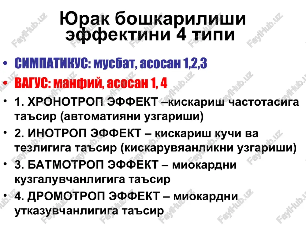 yurak faoliyatini boshqarilishi - Page 5