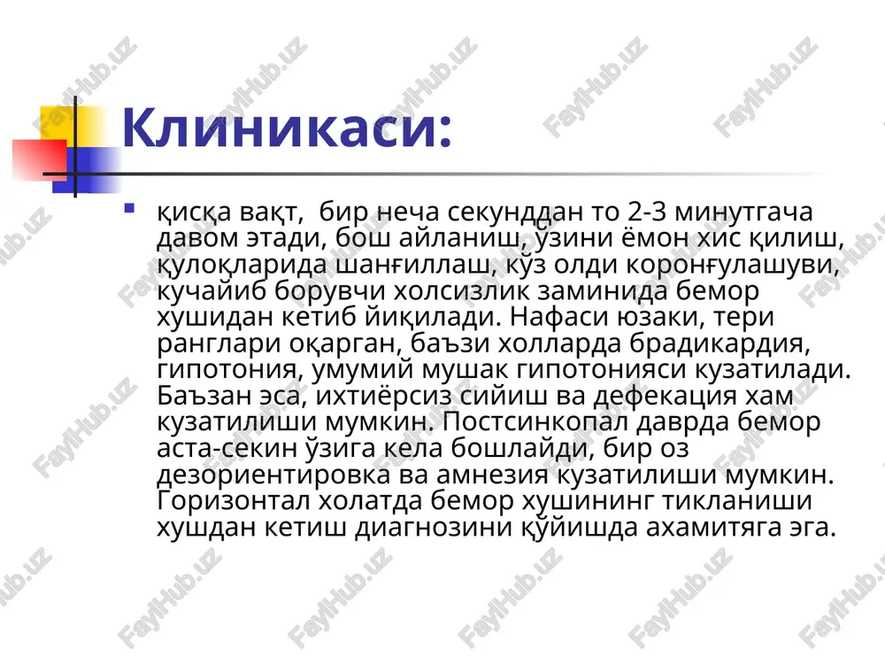 ik muolajalardan: koronar aortografiya ko'krak qafasi rentgenogrammasi exokg kompyuter tomografiyasi arterial qondagi gazlar miqdori yurak fermentlarini aniqlash kardiogen shokning davolash tamoyillari quyidagicha chin kardiogen shok: adekvat og'riqsizlantirish; simpatomimetiklar qo'llash; fibrinolitik preparatlar va geparin; kichik molekulali dekstranlar (reopoliglyukin) kim ni normallashtirish yordamchi qon aylanishni qo'llash (kontrpulsatsiya) reflektor kardiogen shok: adekvat og'riqsizlantirish pressor preparatlar aylanayotgan qon xajmini tiklash aritmik kardiogen shok: adekvat og'riqsizlantirish elektroimpulsli terapiya yurakni elektrik stimulyatsiyasi antiaritmik preparatlarni qo'lash areaktiv kardiogen shok: adekvat og'riqsizlantirish simptomatik terapiya e'tiboringiz uchun raxmat