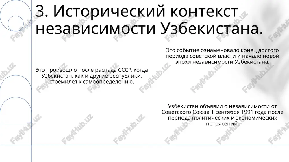 den nezavisimosti respubliki uzbekistan - Page 5