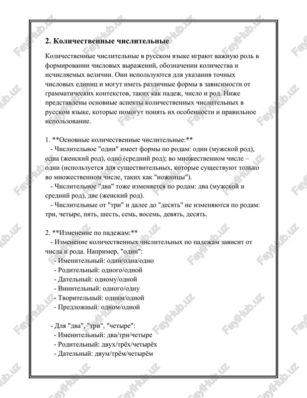 e yavlyaetsya osobim sluchaem, otdelnim ot proisxojdeniya "dva". 3. **tretiy** (3-y), **chetvyortiy** (4-y), **pyatiy** (5-y) i drugie - takie chisla obrazuyutsya ot osnovi kolichestvennogo chislitelnogo s dobavleniem sufiksov: -iy (-iy, -oy) dlya mujskogo roda, -aya dlya jenskogo roda i -oe dlya srednego roda. primer: - tri (kolichestvennoe chislitelnoe) → tretiy (poryadkovoe chislitelnoe) - chetire → chetvyortiy ### sklonenie poryadkovix chislitelnix poryadkovie chislitelnie sklonyayutsya tak je, kak i prilagatelnie, oni doljni soglasovatsya s sushestvitelnimi v rode, chisle i padeje. vot para primerov: **mujskoy rod:** - imenitelniy padej: perviy, vtoroy, tretiy - roditelniy padej: pervogo, vtorogo, tretego - datelniy padej: pervomu, vtoromu, tretemu - vinitelniy padej: perviy, vtoroy, tretiy (dlya odushevlyonnix mojet menyatsya na pervogo, vtorogo, tretego) - tvoritelniy padej: pervim, vtorim, tretim - predlojniy padej: o pervom, o vtorom, o tretem **jenskiy rod:** - imenitelniy padej: pervaya, vtoraya, tretya - roditelniy padej: pervoy, vtoroy, tretey - datelniy padej: pervoy, vtoroy, tretey …