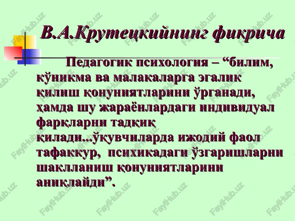arini namoyon bo'lishi. pedagogik psixologiyaning rivojlanish bosqichlari “pedagogik psixologiya” tushunchasi p.f.karterevning “pedagogik psixologiya” (1876) kitobining yuzaga kelishi kirib kelgan. pedagogik psixologiya fanining rivojlanishi uch bosqichi ajratiladi. birinchi bosqich (xvii asrning o'rtalari - xix asrning oxiri) bu bosqich ya. a. komenskiy (1592-1670) p. pestalotstsi (1746-1827) i. gerbart (1776-1841) a. disterverg (1790-1866) k. d. ushinskiy (1824-1870) p. f. karterev (1879-1922) kabi pedagoglar nomi bilan bog'liq. ikkinchi bosqich (xixasr oxiri xx asr 50-yillari boshlari ushbu davrdagi rus va g'arb psixolog va pedagoglarining tadqiqotlari asosida pedagogik psixologiya bazasi yaratildi. ular sirasiga a.p.nechaev, a.bine, b.anri, e.meyman, g.ebbingauz, j. piaje, a.vallon, b.skinner, l.s.vigotskiy, p.p.blonskiy, dj.d'yun, e.klapareda, dj.uotson, e.tolmen, g.gazri, t.xoll, v.shtern, m.montessori va boshqalarning tadqiqot va ilmiy izlanishlari asos bo'lib xizmat qildi. bu bosqich maxsus pedagogik-psixologik yo'nalishlardan biri bo'lgan pedalogiyaning shakllanishi bilan xarakterlanadi. uchinchi bosqich (xx asr 50-yillaridan to hozirga kunga qadar) 1954-yilda b.f.skinner bixeviorizmning psixologik nazariyalari asosida dasturlashtirilgan ta'lim g'oyasini ajratadi. 1960-yillarda l.n.landa algoritmik ta'lim …