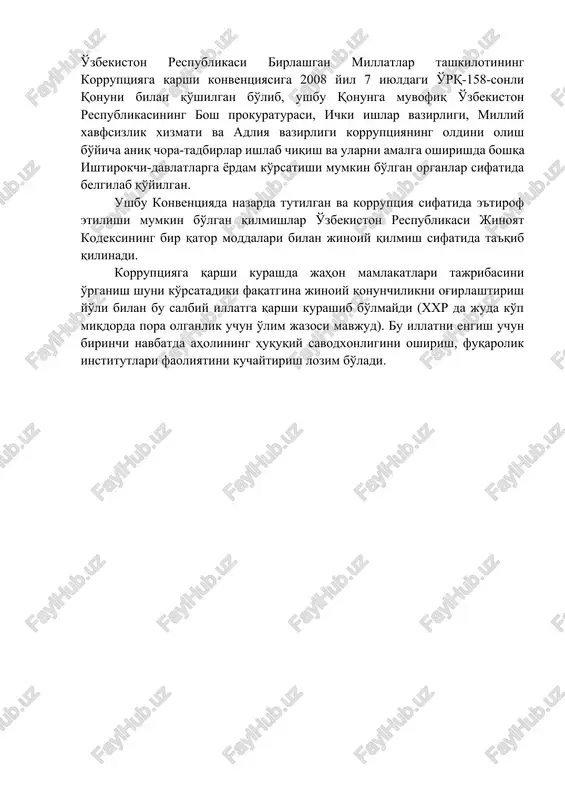 nazorat ostiga olish ham singapur davlatida korruptsiyaga qarshi kurashda muhim dastaklardan biri bo'lib xizmat qiladi. yurtboshimizning yuqorida eslangan asarida “jinoyatchilik, korruptsiya bizning o'z xavfsizligimizga ham, xalqaro xavfsizlikka ham tahdid soluvchi real manbadir. binobarin, mazkur hodisaga qarshi kurash masalalari birgina bizga taalluqli emas. shuning uchun ham biz jinoyatchilik haqida butun jahon hamjamiyati qayg'urmog'i lozim, deb hisoblaymiz. suveren o'zbekiston xalqi va rahbariyati esa ular bilan faol hamkorlik qilishga tayyor va buni dunyoni poklash, uning xavfsizligini ta'minlash ishiga qo'shilgan hissa, deb biladi” deb fikr bildirgan edi. jinoyatchi unsurlarning xo'jalik munosabatlari tizimini shakllantirish jarayonida faol va xufyona ishtirok etishi jamiyatda axloqsizlik vaziyatini tug'dirishi, bu esa o'z navbatida, mamlakat uchun ham, jahon hamjamiyati uchun ham nomaqbul jinoiy bozor iqtisodiyotining alohida turi shakllanishiga olib kelishini keyinchalik bmt tomonidan ham tan olinib, 2003 yil 9 dekabrda meksikaning merida shahrida korruptsiyaga qarshi kurashishda davlatlar o'rtasidagi aloqalarni yanada kuchaytirish maqsadida 3 kun davom etgan konferentsiya tashkil etildi. bu konferentsiya …