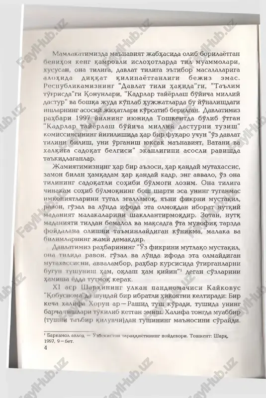 rs tsuvvati)ni ajratadi. uning fikricha, inson dunyoga kelishi bilan uzini bok,adigan ^uvvatga ega (>uladi. bu rizolantiruvchi ^uvvat sanaladi. undan sung inson v i takomili yulida turli ^uvvatlarni ^ulga kiritadi. masalap, mutoxayyila ^uvvati (xayol k,ilish, umumlashgan <>(>i>amlar yaratish), a^l ^uvvati va bonn^alar. insonning i lam pi bilish jarayonida notisa vuvvatining xizmati katta i ap lipshi ta'kidlaydi".1 11.n|>.n̂ at sharts, balki butun dunyo tib ilmida uziga • v 11 411 ■ u i ap m.p " \ | \ug alloma k)suf ch.i \. m» i' 'shin 1\\ i.i \| u • • i l• 11 u " i"iii l,.i " i il ardami"(til ...... . - i i l o i ......... ........... .. > i 1 ■ 1n m g lir m a p j ud: i i' sh i n n 1^111111 i i i |1 | i i i . m i n n / • 1im1k1p1, 1n ....... …