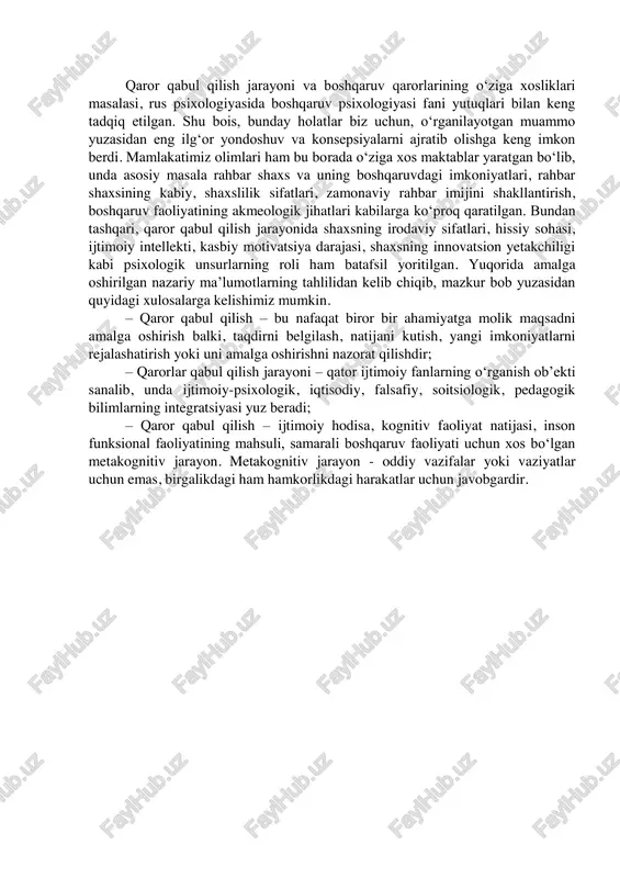 siya etiladi. yuqoridagi yondoshuvlardan farqli o‘laroq, y.m.klimovaning aytishicha, qaror qabul qilish jarayonini tushuntiruvchi funksional yondashuv ham ajratilib, unda muvaffaqqiyatli shaxs faoliyatini va fikrlash jarayonini baholashning uch muhim jihat hisobga olinadi. ya’ni: – kasbiy faoliyatining rejali tashkil etilganlik holati; – kasbga xos bo‘lgan shaxsning muhim ijtimoiy-psixologik xususiyatlari majmui va boshqalar; – shaxsining dinamik-funksional tuzilishi va uning psixofiziologik tarkibiy tuzilmalari, rahbarning kognitiv jarayonlari, motivatsion sohasi, hissiy-ixtiyoriy va intellektual harakatlari, temperament, xarakter, qobiliyat va qiziqishlari va hokazo. a.v.karpovning ta’kidicha, qaror qabul qilish jarayoni shaxsning ko‘p qirrali faoliyati hisoblanib, u ko‘proq rijtimoiy mavqe’ bilan belgilanadi. shuningdek, ko‘p holatlarda faoliyatda qabul qilingan strategik qarorlar va uni amalga oshirishning istiqbollari, rahbarning bilim va ko‘nikmalari, ish jarayoniga xos bo‘lgan muhim psixologik kompetensiyalari orqali baholanadi. demak, qaror qabul qilishning samaradorlik jihatlarini o‘rganishda, funksional yondoshuvning mazmuni ko‘proq ahamiyat kasb etib, unda shaxsning mafkuraviy va siyosiy sifatlari, qaror qabul qilish va tanlovni amalga oshirishining o‘ziga xosliklari, tashkiliy va innovatsion qobiliyatlari …