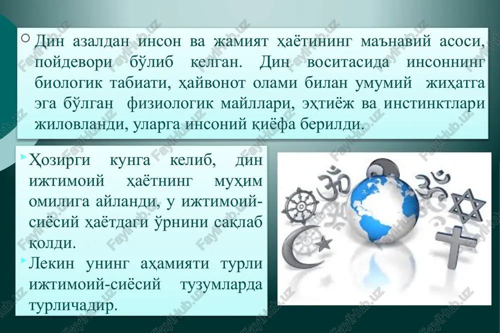 osini anglatadi. ibtidoiy odamning bilimsizligi, tabiat kuchlari oldida ojizligi tufayli jonsiz narsalarda qandaydir g'ayritabiiy kuch bor deb ularga ishonish, sig'inish, ulardan madad kutishdan iborat diniy e'tiqod. «anima» – jon, ruh degan ma'noni bildiradi. kishi ruhining, jonning borligi, uning o'lmasligi va abadiyligi; ruhlar tabiat xodisalarini boshqaradi, unga va odamlar hayotiga ta'sir o'tkazadi degan diniy tasavvur ko'rinishi. «shomon»-o'ta hayajonlangan, jazavali kishi ma'nosini anglatadi. shomonizm shomonlarning alohida ilohiy qudratga ega ekanligiga ishonch: shomonlarni odamlar bilan ruhlar o'rtasida vositachilik qila olish qudratiga, g'ayritabiiy qobiliyatiga ega deb ishonmoq. image1.jpeg image2.jpeg image3.jpeg image4.jpeg image5.jpeg image21.png image31.png /docprops/thumbnail.jpeg